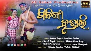 Mininga Budali ll New Kui Music Video ll Kandhamal Kui Dance Song ll