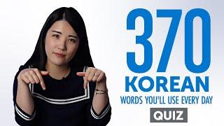 Quiz | 370 Korean Words You'll Use Every Day - Basic Vocabulary #77