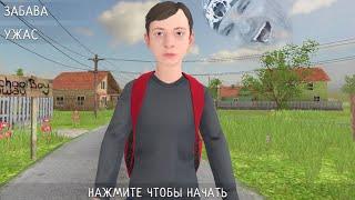 ПОБЕГ ОТ РОДАКОВ ► Schoolboy Runaway #1