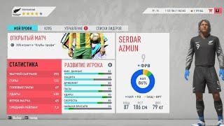 4Stars & RCPL FIFA 20 Internacional