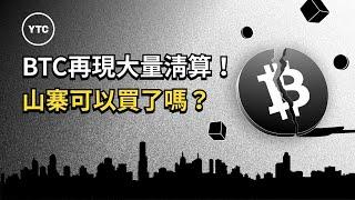 比特币行情分析 | 2024.12.19 |  BTC潜在底部出现  |BCH SOL存在机会 |每日解读 |  BTC/ETH 技术分析