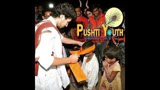 PUSHTI YOUTH ORGANISATION INTRODUCTION