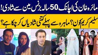 Who is Mahira Khan's husband, Salim Karim? Mahira Khan Wedding | Mahira Khan Husband, Mahira Wedding