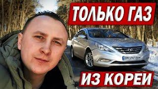 Обзор Hyundai Sonata 2.0 LPI Cпустя Год в Такси