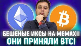 ПРИНЯТИЕ БИТКОИНА СТОИТ ЛИ ДЕНЕГ ИЛИ ЭТО ОБМАН