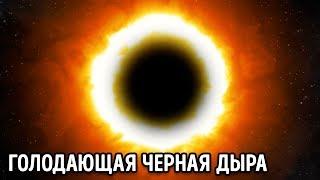 Черная дыра, сломавшая науку