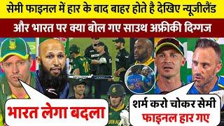 SA vs NZ Semi Final मे हार के बाद बौखलाए साउथ अफ्रीकी दिग्गज फिर भारत पर दिया चौकाने वाला बयांन