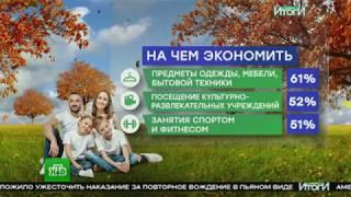 НТВ: Что нужно для счастья? Опубликованы результаты нового опроса ВЦИОМ