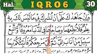 CARA MUDAH MEMBACA AL QURAN DARI NOL DENGAN IQRO| Iqro 6 Halaman 30