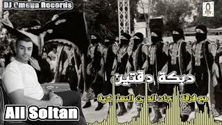 الفنان علي سلطان-دبكة دقتين مع فرقة أمجاد العين | Ali Soltan - Dabke Daateyn | DJ Omega Records