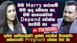 මම Marry කරානම් මම අද මෙතන නෑ ,මම කාගෙන්වත් Depend වෙන්න කැමති නෑ @dinithiwalgamage6518 |Hari tv Lahiru