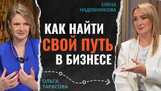 Как найти Свой путь в бизнесе: Почему я закрыла свой бизнес и пошла в партнерство?