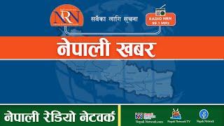 पत्रपत्रिकामा छापिएका खबर सहितको नेपाली खबर । ९ मंसिर २०८१, आइतवार