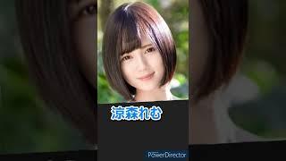 U-NEXT人気ΛV女優5選【2022年7月】 #詳細は説明欄へ