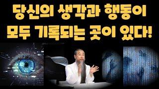 생각과 감정 그리고 마음에너지의 작동 원리 [정법 모음]