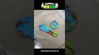 우당탕탕 강릉분소는 지금 실!험!중!  플라스틱 뚜껑이 이렇게 변한다고?! #강원특별자치도청소년활동진흥센터 #강원특별자치도청소년활동진흥센터