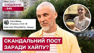 НАДЗВИЧАЙНА ХВИЛЯ ХЕЙТУ! Неоднозначний допис Олександра Швеця РОЗБУРХАВ МЕРЕЖУ!