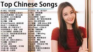 Top Chinese Songs 2021 \ Best Chinese Music Playlist \\ Mandarin Chinese Song