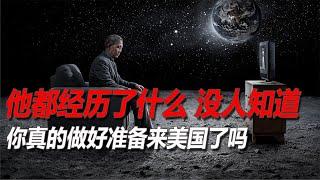 No.97：从一个近期准备回国的人聊起，你真的做好一切准备，来美国了吗？来了之后会经历怎样的困难？有什么最难解决的问题？到底是什么样的遭遇让这个人费劲千辛万苦来美国，只有却又选择回国呢？