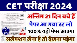 CET Rajasthan gk online class  | cet online class 2024 | Pashu Paricharak 2024 | cet exam 2024 |Rp