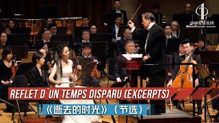 Reflet d`un temps disparu (Excerpts) | China Philharmonic Orchestra