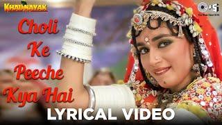 Choli Ke Peeche Lyrical - Khalnayak | Sanjay Dutt, Jackie, Madhuri Dixit | Alka Yagnik, Ila Arun