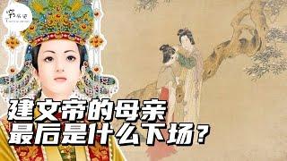 朱棣靖难成功后，建文帝的母亲吕太后是什么下场？