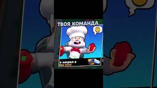 пов:самые опасные титулы твоих рандомов #brawlstars #supercell #brawl #бравлстарс #meme #shots