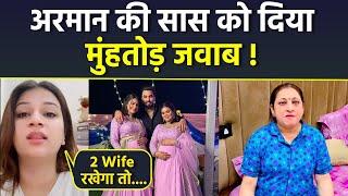 Bigg Boss OTT 3: Deepika Arya Reply To Armaan Malik Mother In Law Statement, 2 Wives रखेगा तो...