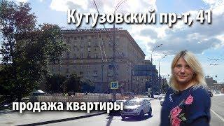 квартира кутузовский проспект | квартира метро кутузовская | краснобаева