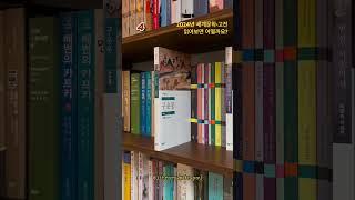 영감을 제공할 세계문학 고전 추천 10권