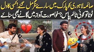 Saima Lahori Ko Park Me Singer Mil Gaya  | Saima Lahori New Funny Interview | Digital Pakistan