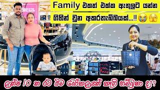 නැවෙන් බැහැල ලංකාවට ආව ගමන් අපිත් ගියා PORT CITY DUTY FREE SHOPPING  PORT CITY DUTY FREE SHOPS 