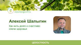 Выступление Алексея Шалыгина на Живой Компании 2025 в Москве