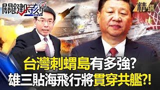 If Xi dares to cross the thunder pool, he will see a hellish scene! ?