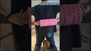 Боль в пояснице | 2 упражнения