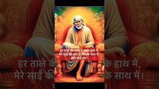 Om Sai Ram! #shorts #shortsfeed #saibaba #guru
