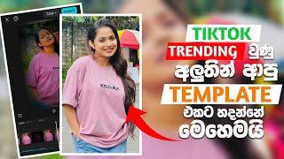 Capcut Template Sinhala Editing Tips & Tricks 2024