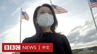 中美關係：這場「分手」將如何撼動世界？－ BBC News 中文