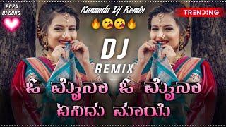 O Maina O Maina Enidu Maye Kannada Dj Song (Yajamana) | Kannada Dj Remix | Old Kannada Hit Song Dj