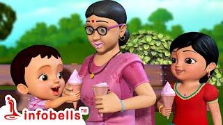 മുത്തശ്ശി, മുത്തശ്ശി ഞങ്ങൾക്ക് ഐസ്ക്രീം വേണം | Malayalam Rhymes and Kids Shows | Infobells