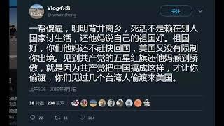 【Hui Yu揭露】赖在美国的刘大圣有资格骂福建人？刘大圣你个贱货先骂自己！（音频修正版）