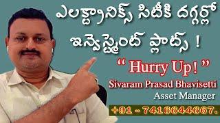 Investment plots for sale near AP capital #amaravathi  #sivaramsproperties