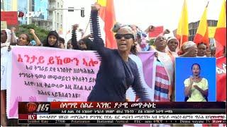 DW International ትግርኛ ዜና ሰዓት 12:30 ፣ 18  ሰነ 2016 ዓ/ም\watch Live Streaming