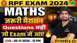 RPF SI Maths Marathon 2024 | RPF Maths Marathon Class | RRB RPF Maths Marathon Class by Virendra Sir