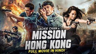 MISSION HONG KONG - Jackie Chan Hindi Dubbed Movie | Hollywood Action Comedy Full Movie In Hindi HD
