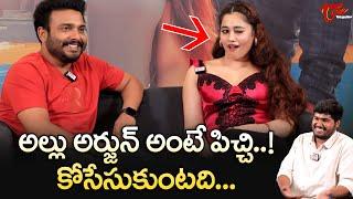 Raju Yadav Movie Getup Srinu, Actress Ankita Kharat Interview | అల్లు అర్జున్ అంటే పిచ్చి! TeluguOne