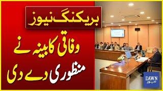 Federal Cabinet Approved Hajj Policy | Hajj Policy 2024 | Breaking News | Dawn News