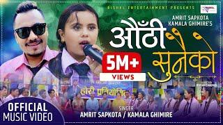 Govinda Bhattarai ‘s औठी सुनैको"| Nepali hit song  ,Tika sanu !kamala ghimire/ Amrit Sapkota |Tiktok