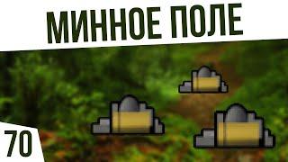 МИННОЕ ПОЛЕ! ОДИН В ДЖУНГЛЯХ БЕЗ ВСЕГО | #70 Rimworld 1.0 Кошмар